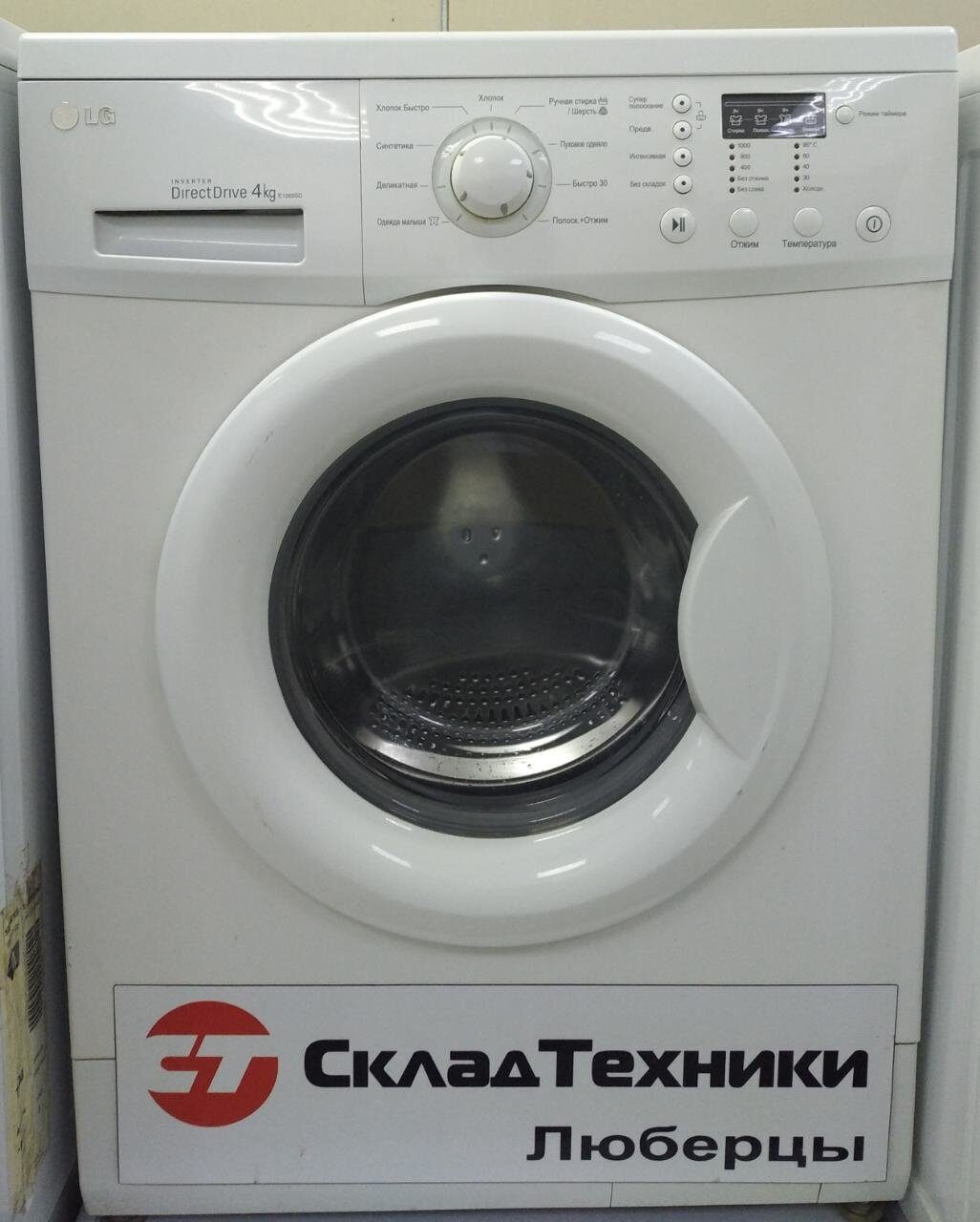 Стиральная машина LG E1069SD